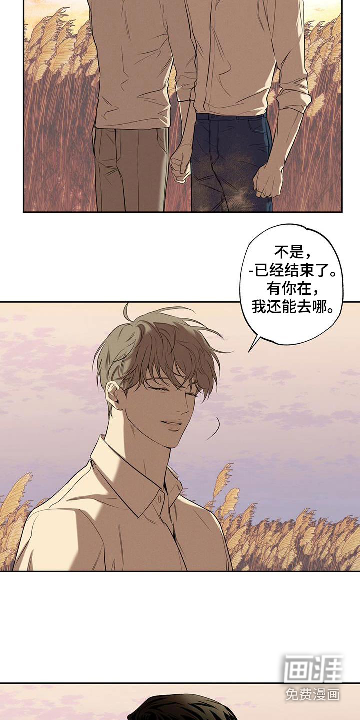 送上门的爱 第93话 第25页