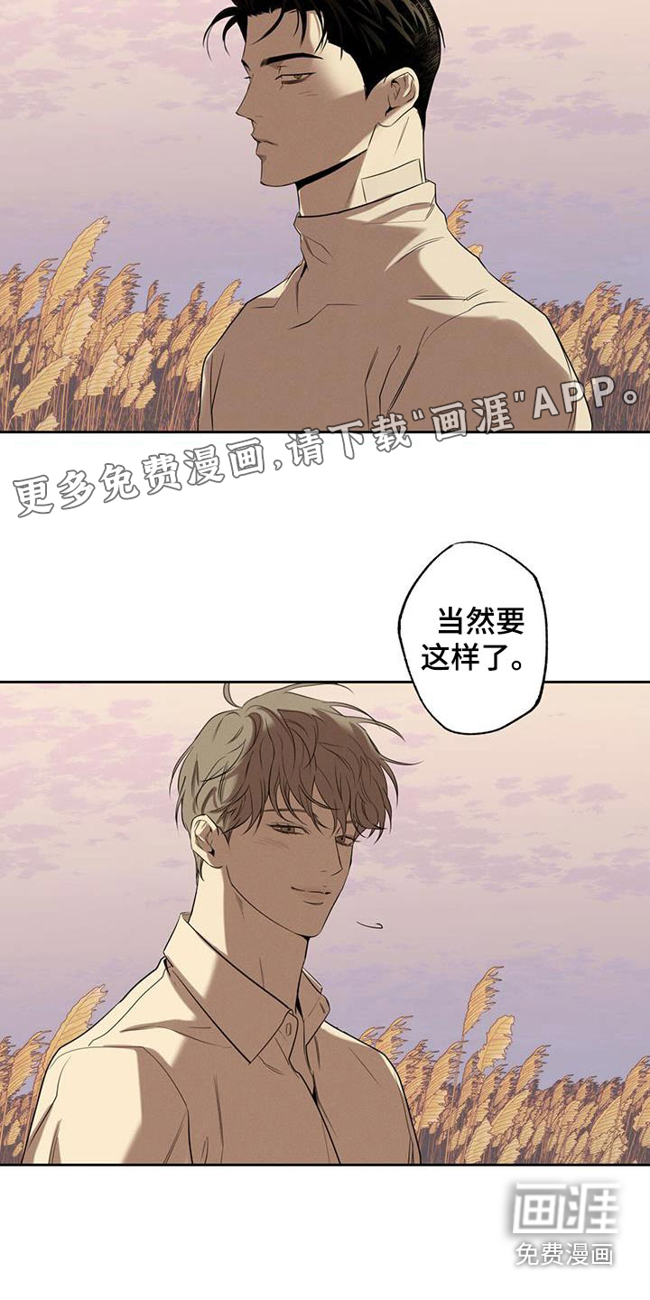 送上门的爱 第93话 第26页