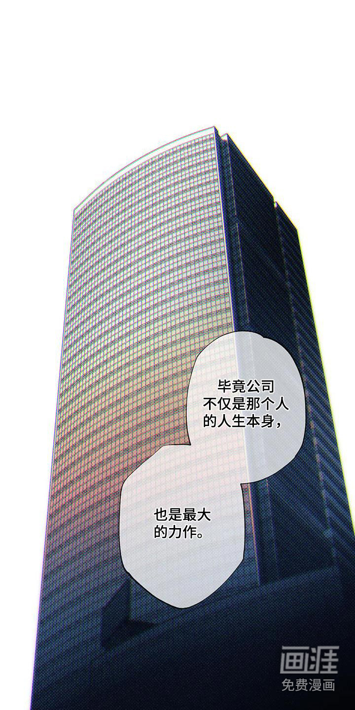 送上门的爱 第93话 第4页