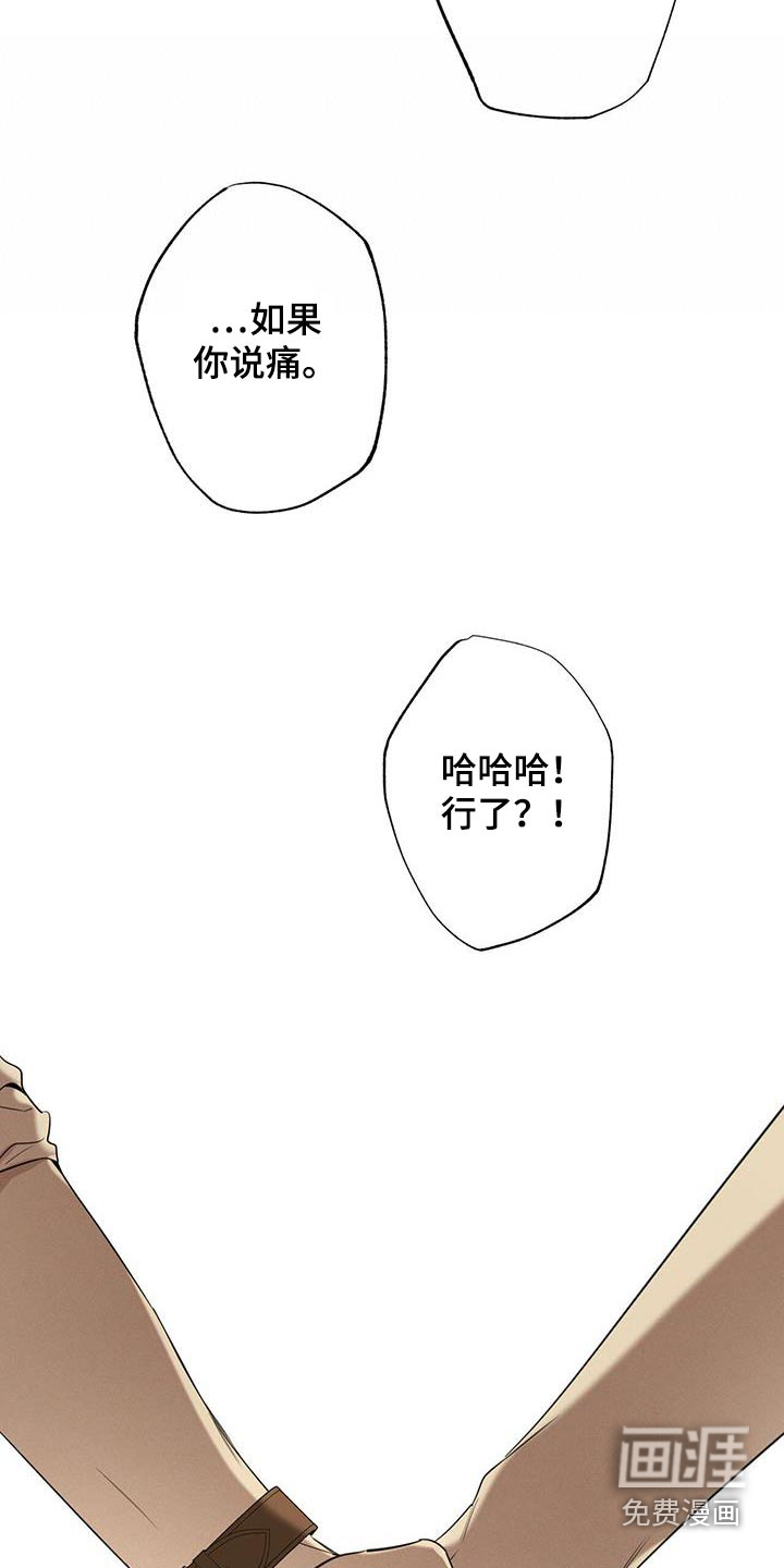 送上门的爱 第94话 第2页