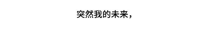 送上门的爱 第94话 第12页