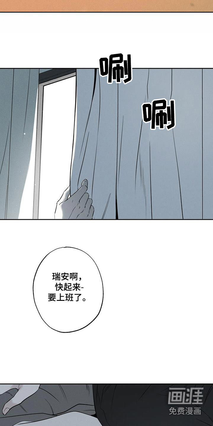 送上门的爱 第94话 第16页