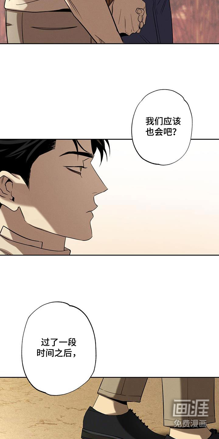 送上门的爱 第94话 第7页