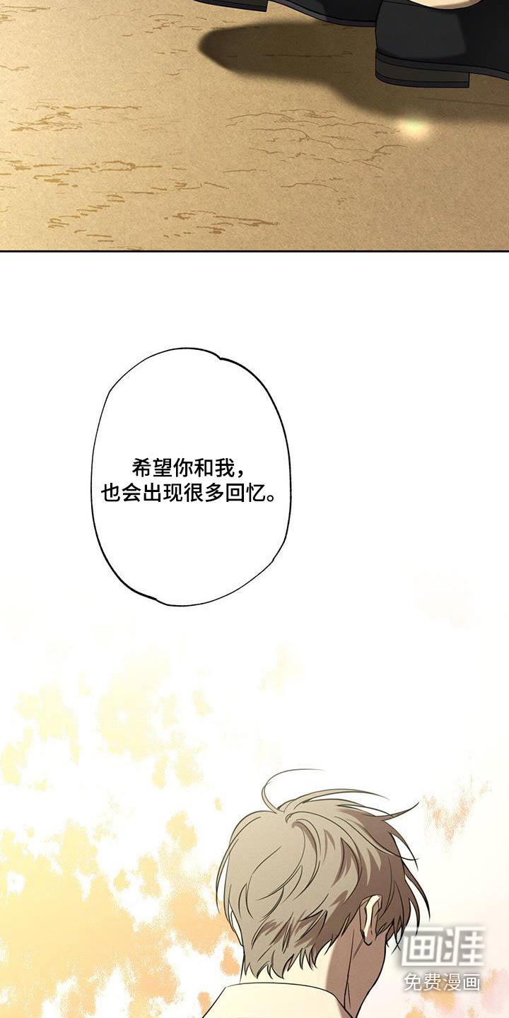 送上门的爱 第94话 第8页