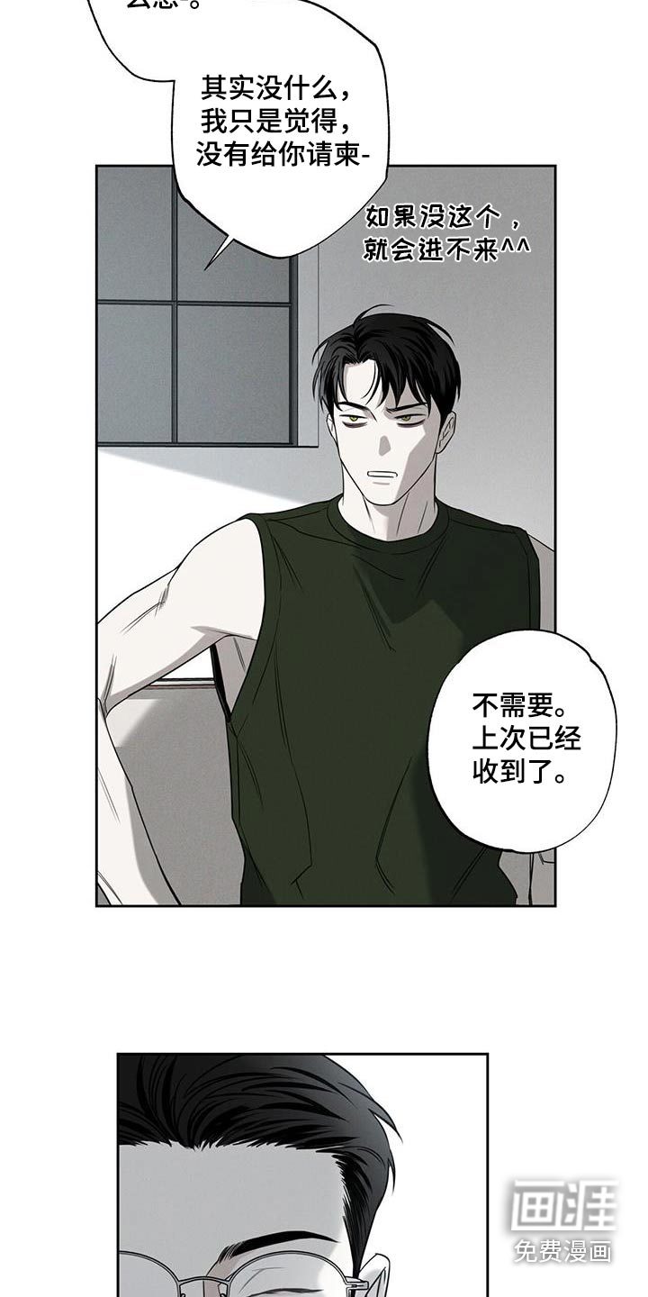 送上门的爱 第95话 第2页