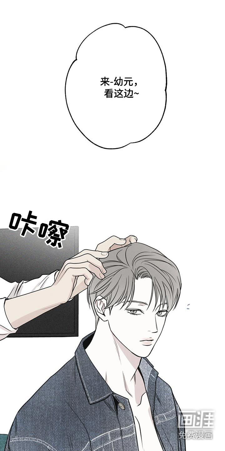 送上门的爱 第95话 第19页