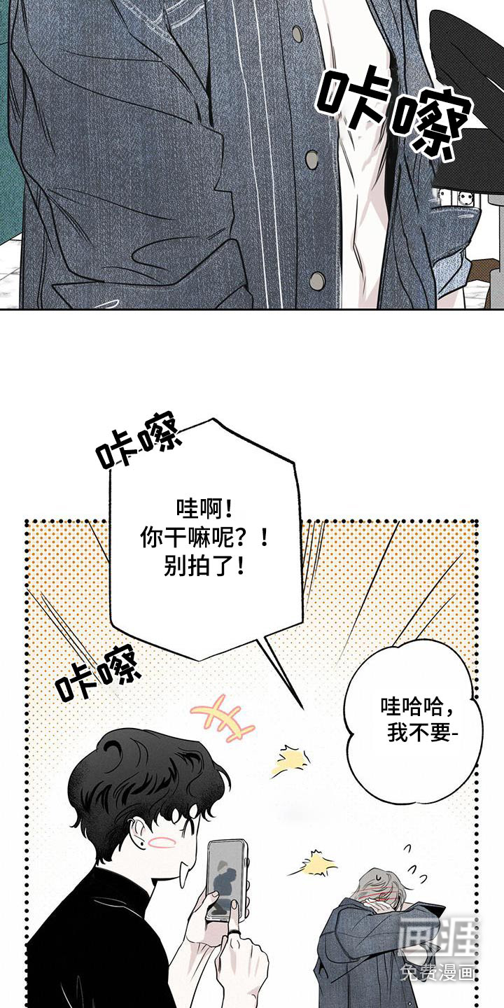 送上门的爱 第95话 第20页
