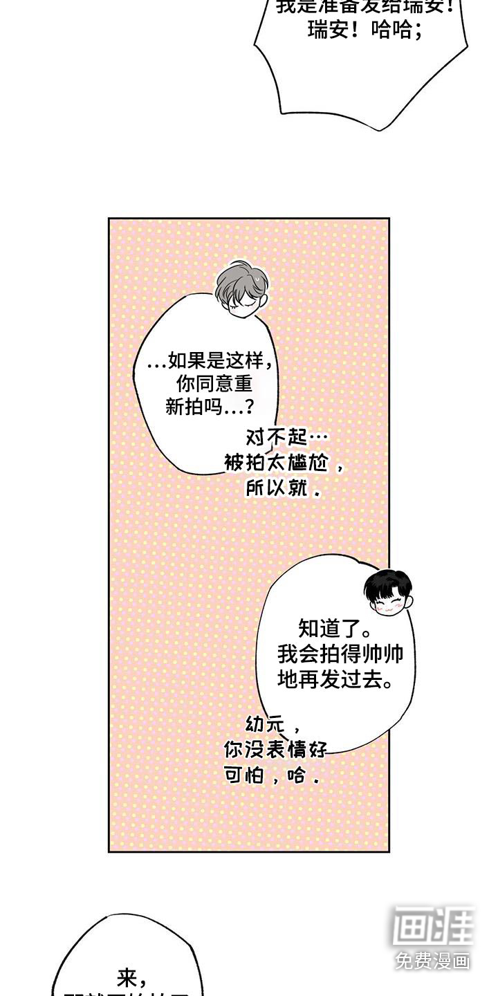 送上门的爱 第95话 第22页