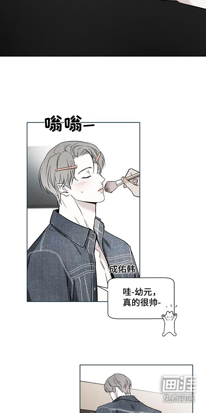 送上门的爱 第95话 第25页