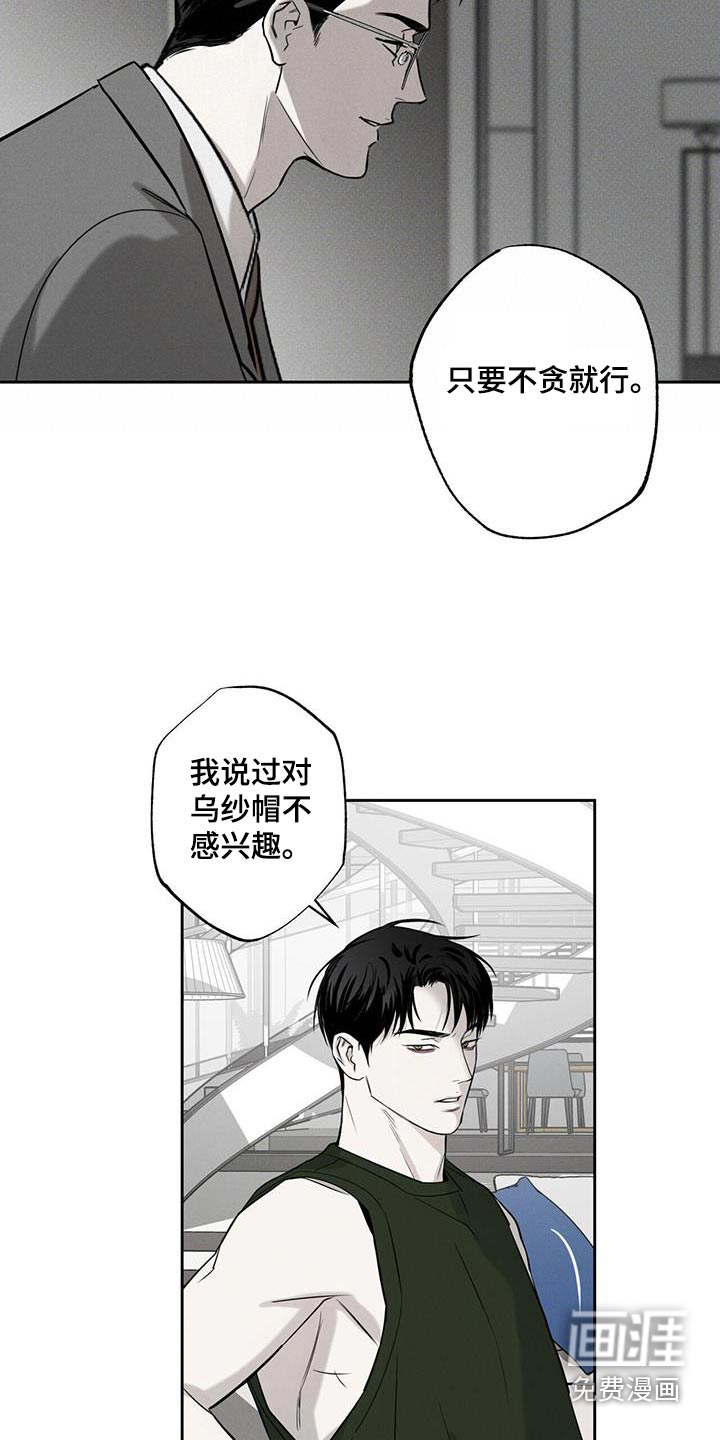 送上门的爱 第95话 第6页