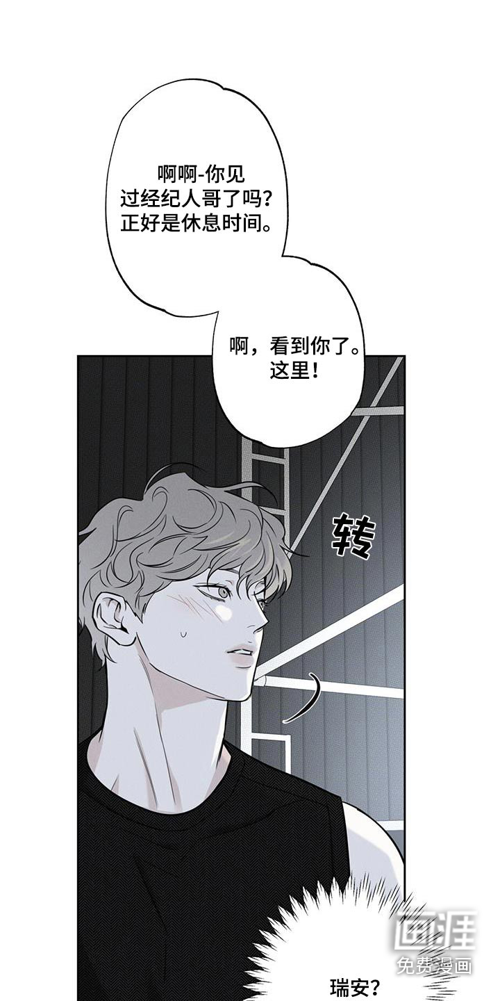 送上门的爱 第96话 第17页