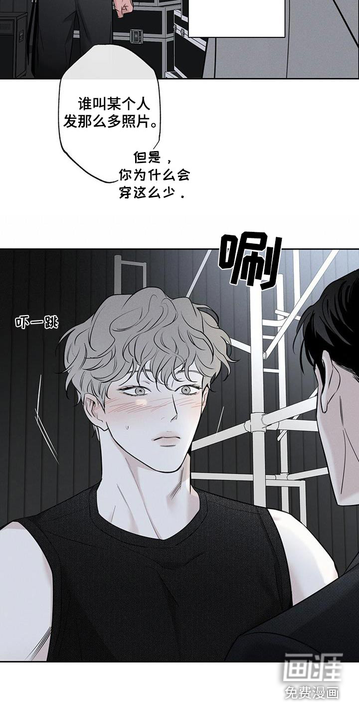 送上门的爱 第96话 第21页