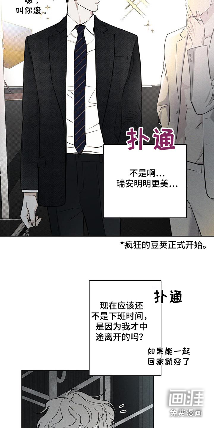 送上门的爱 第96话 第24页