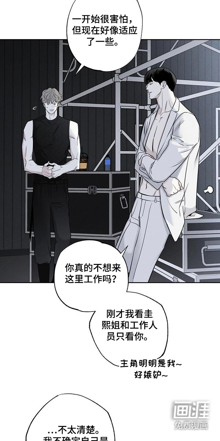 送上门的爱 第96话 第4页