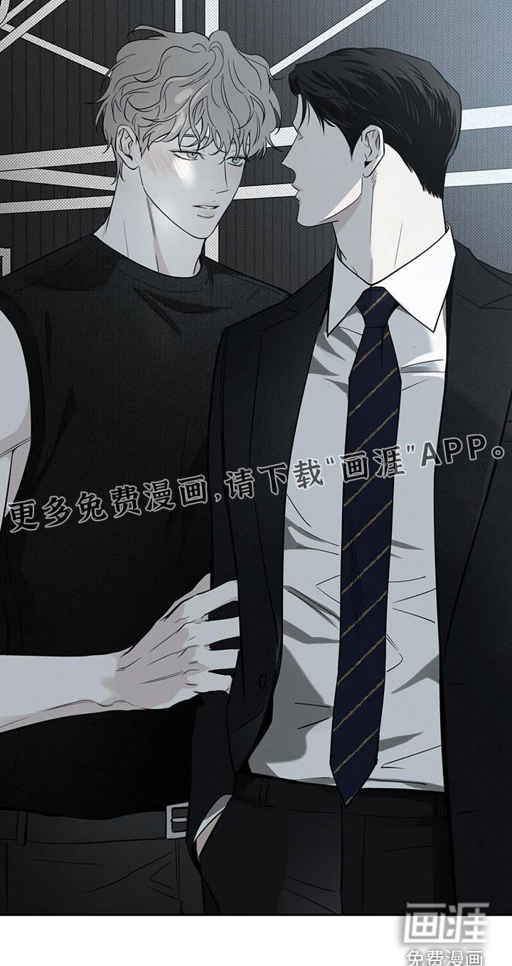 送上门的爱 第96话 第31页