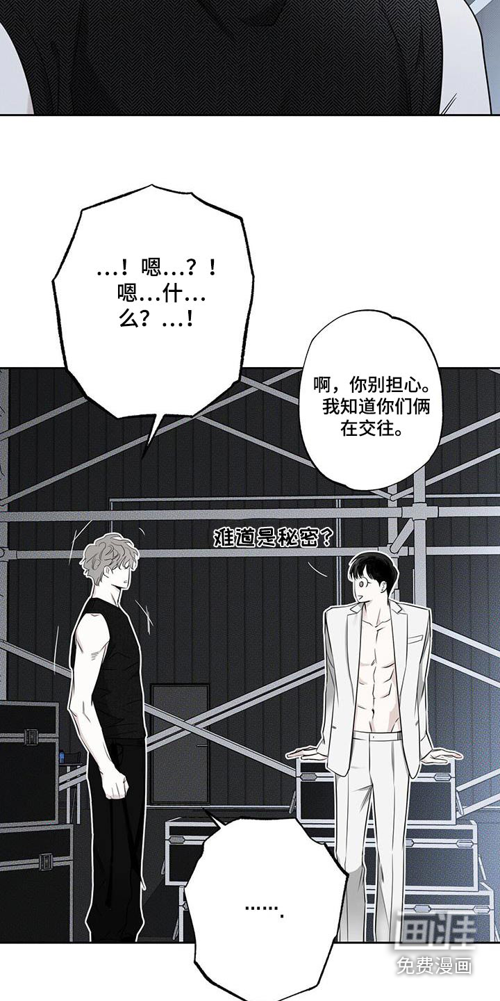 送上门的爱 第96话 第7页