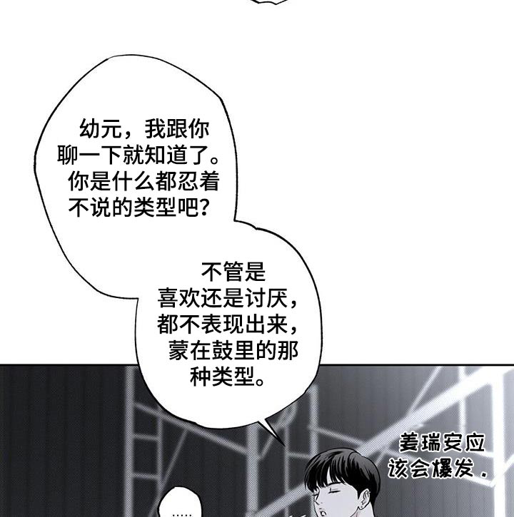 送上门的爱 第96话 第8页