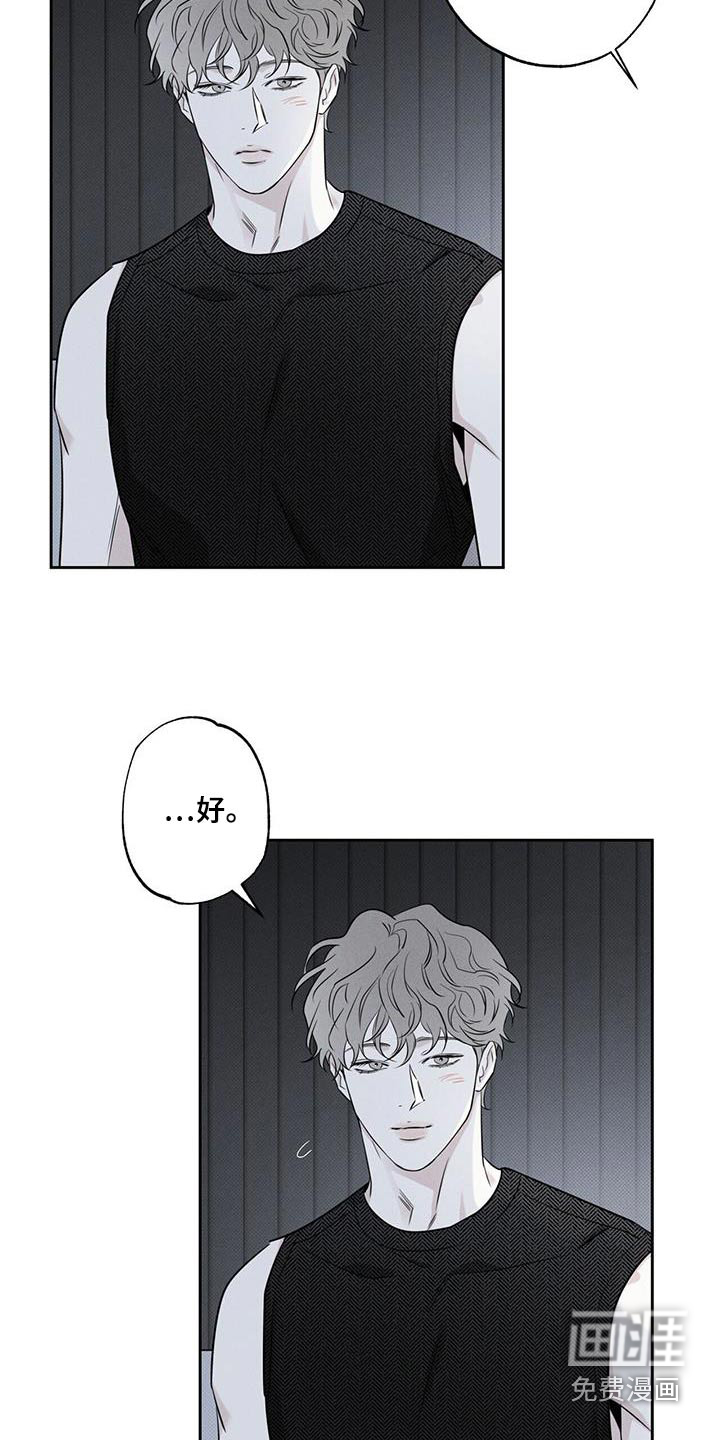 送上门的爱 第96话 第10页