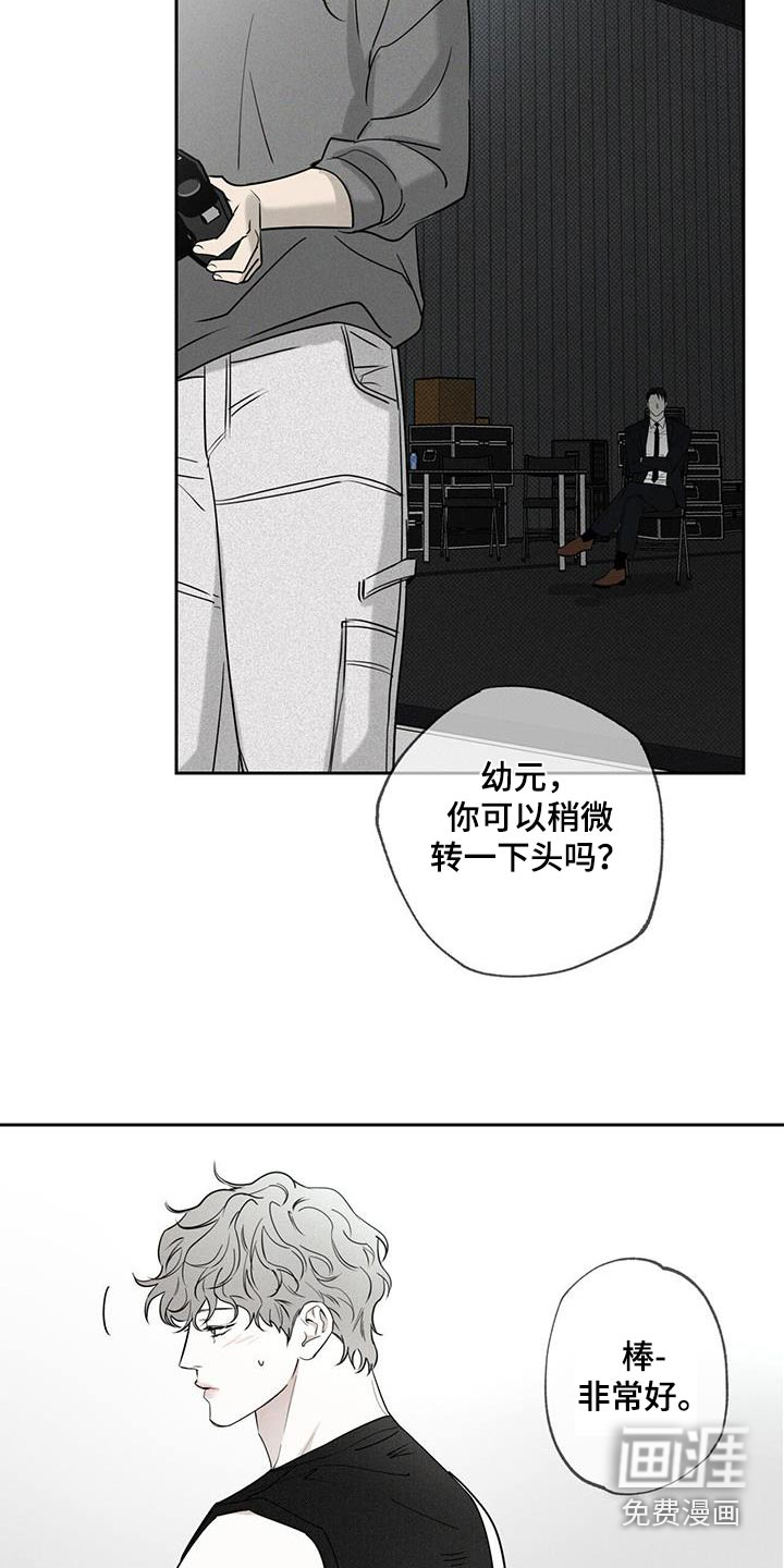 送上门的爱 第97话 第17页