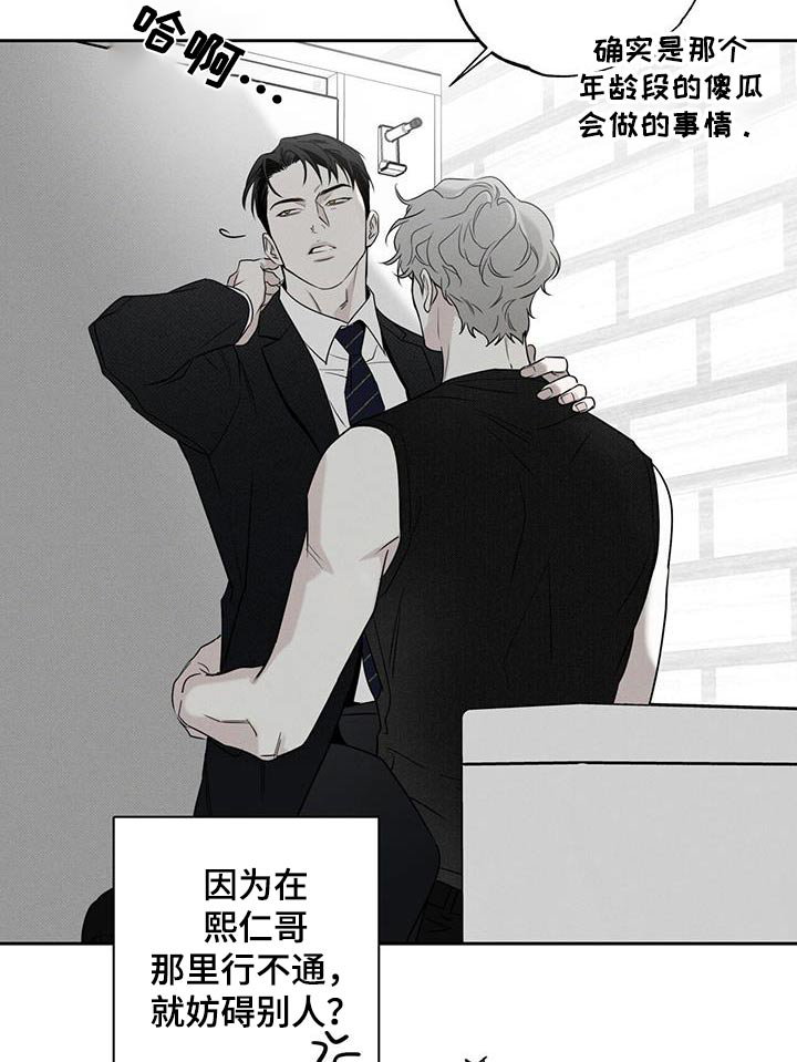 送上门的爱 第97话 第5页