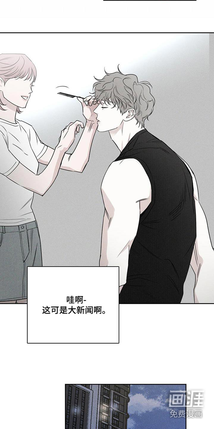 送上门的爱 第98话 第13页