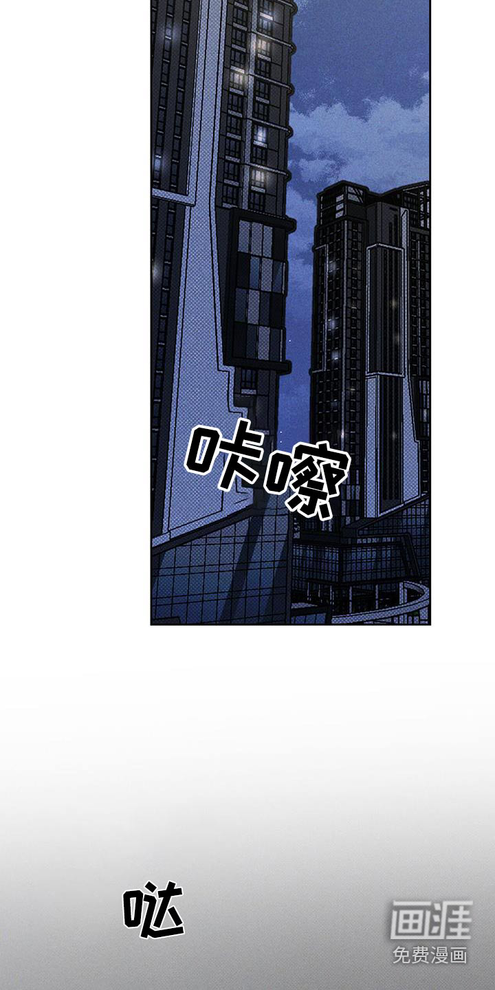 送上门的爱 第98话 第14页