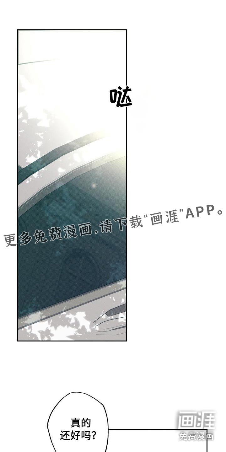送上门的爱 第99话 第1页