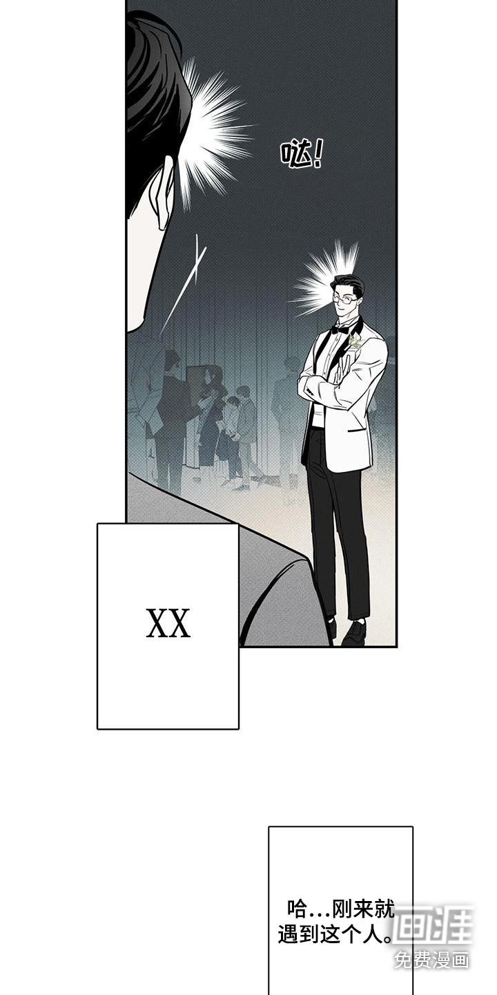送上门的爱 第99话 第17页