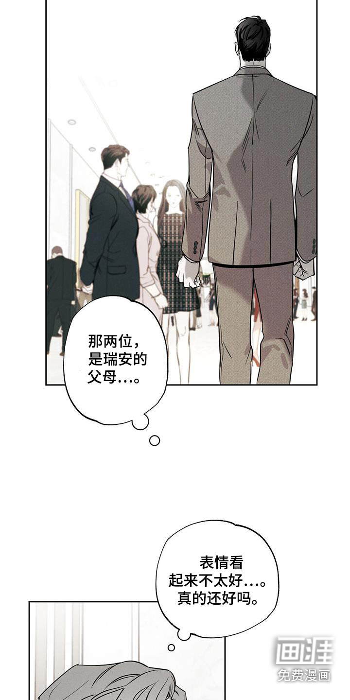 送上门的爱 第99话 第25页