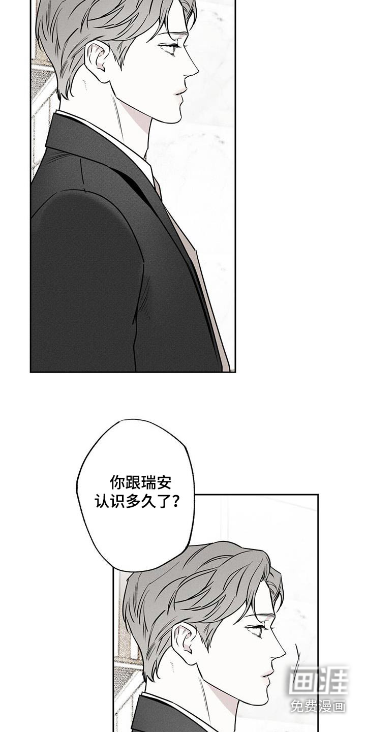 送上门的爱 第99话 第26页