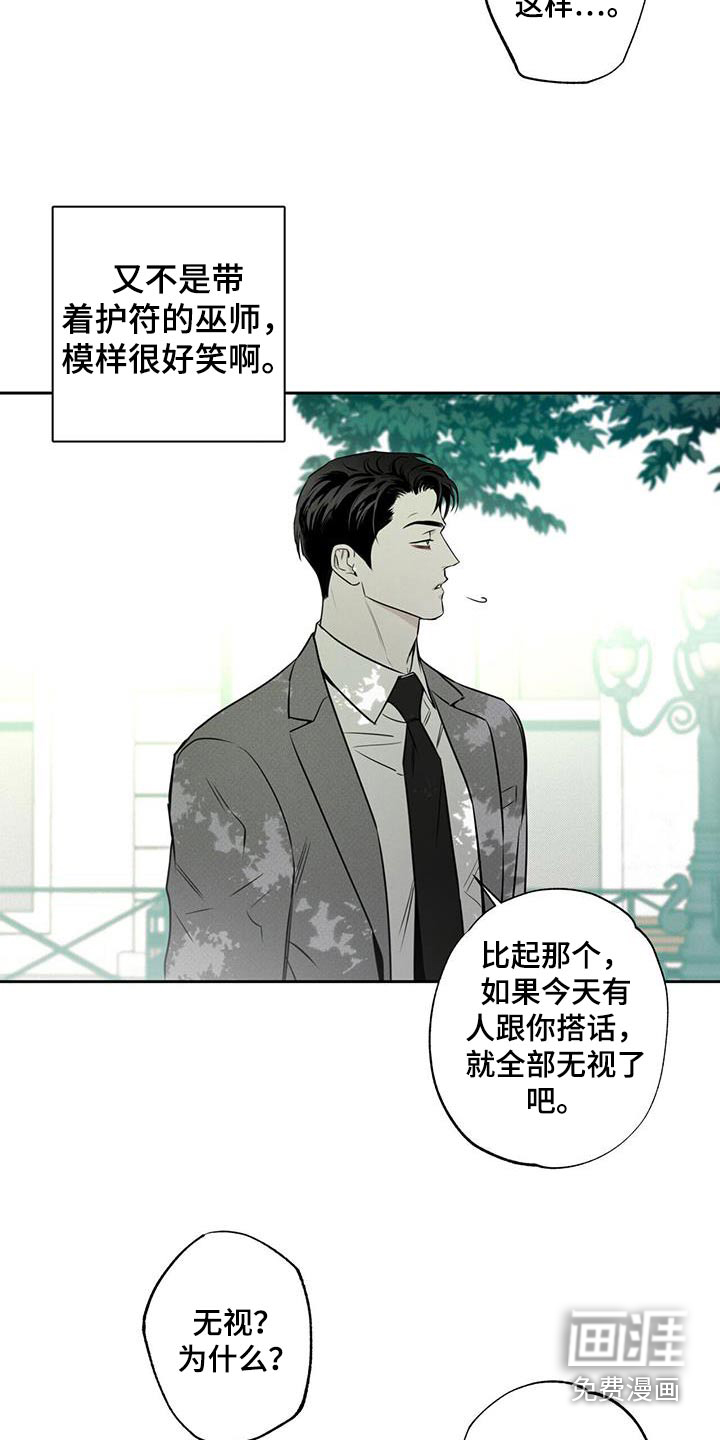 送上门的爱 第99话 第5页