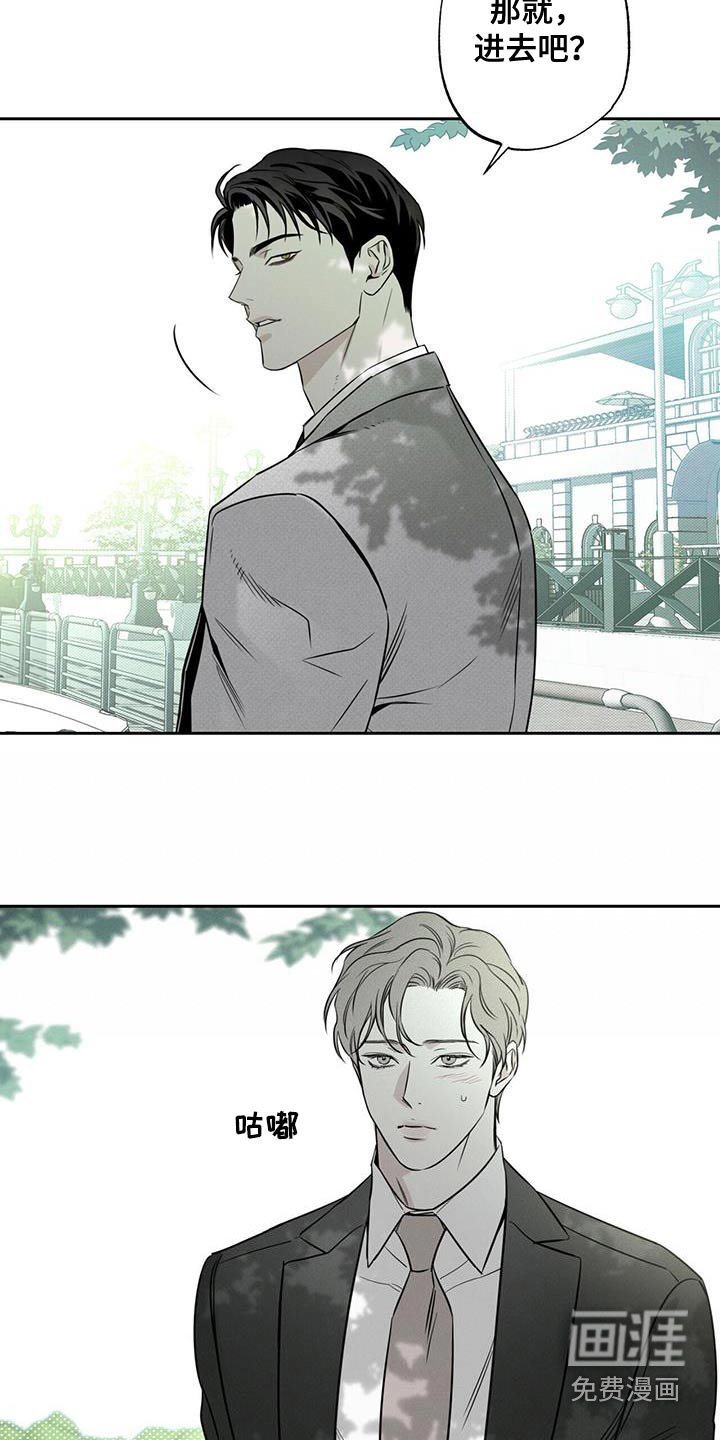 送上门的爱 第99话 第7页