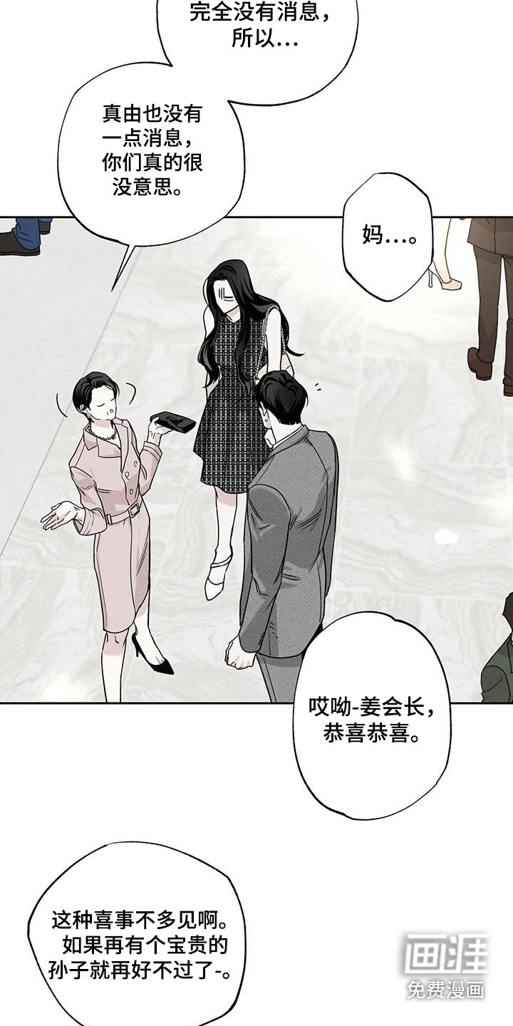 送上门的爱 第100话 第18页