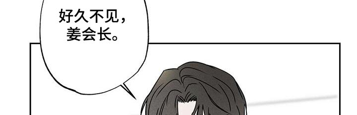 送上门的爱 第100话 第21页