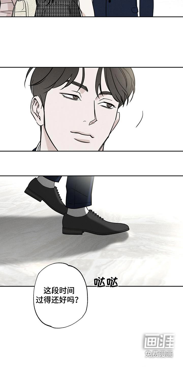 送上门的爱 第100话 第25页