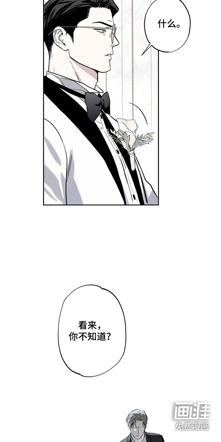 送上门的爱 第100话 第9页