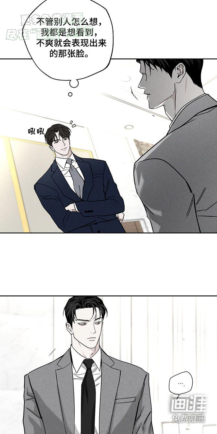 送上门的爱 第101话 第12页