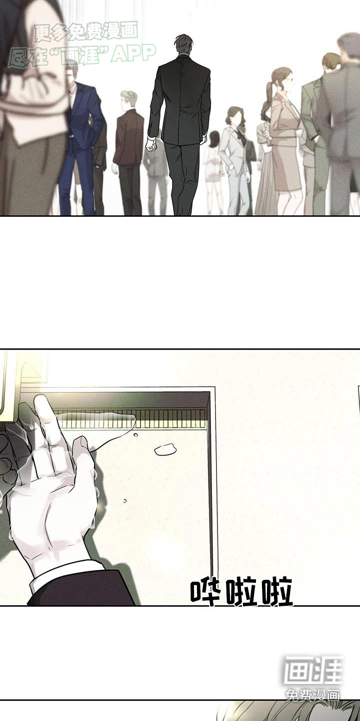 送上门的爱 第101话 第14页
