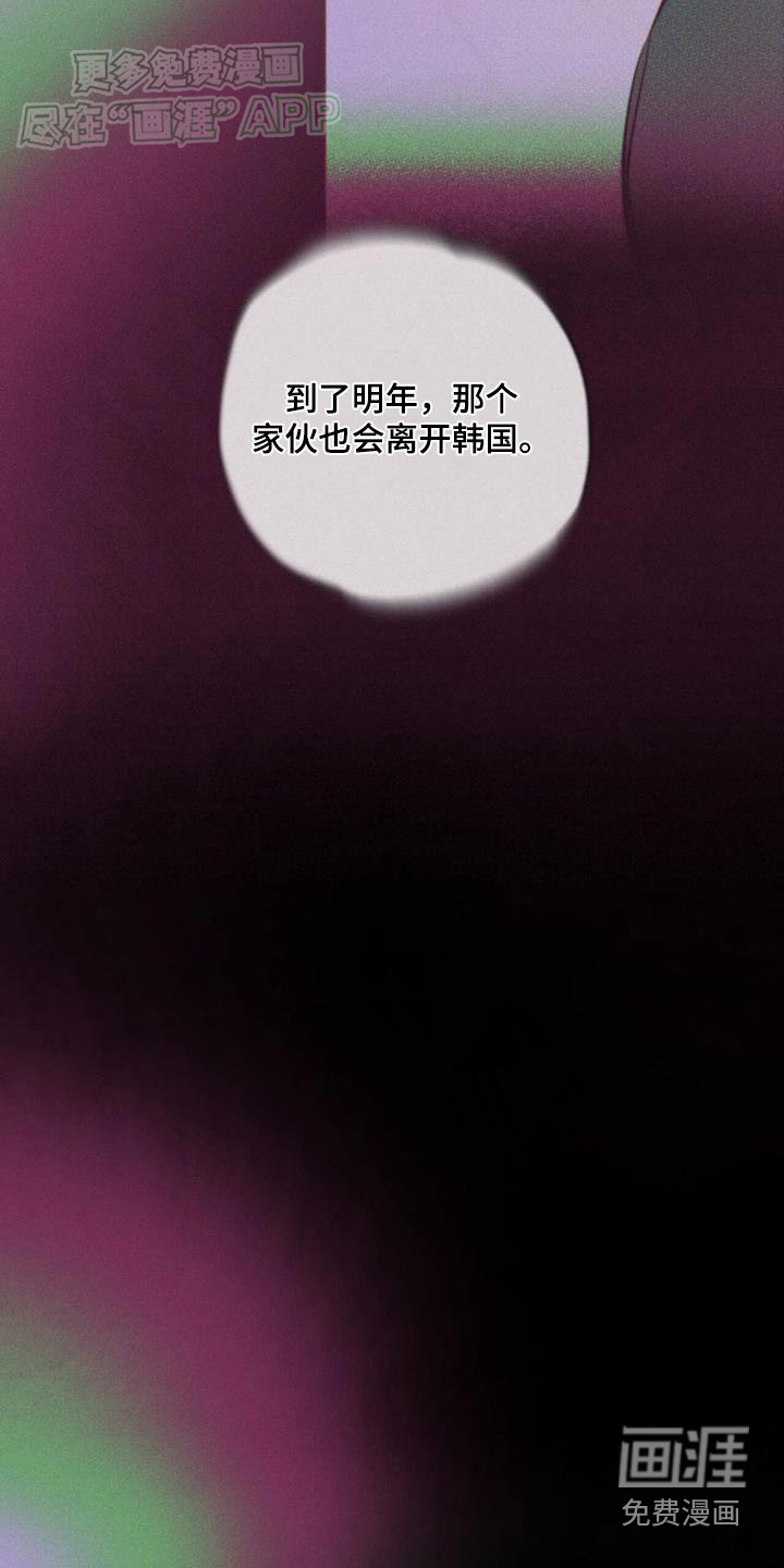 送上门的爱 第101话 第20页