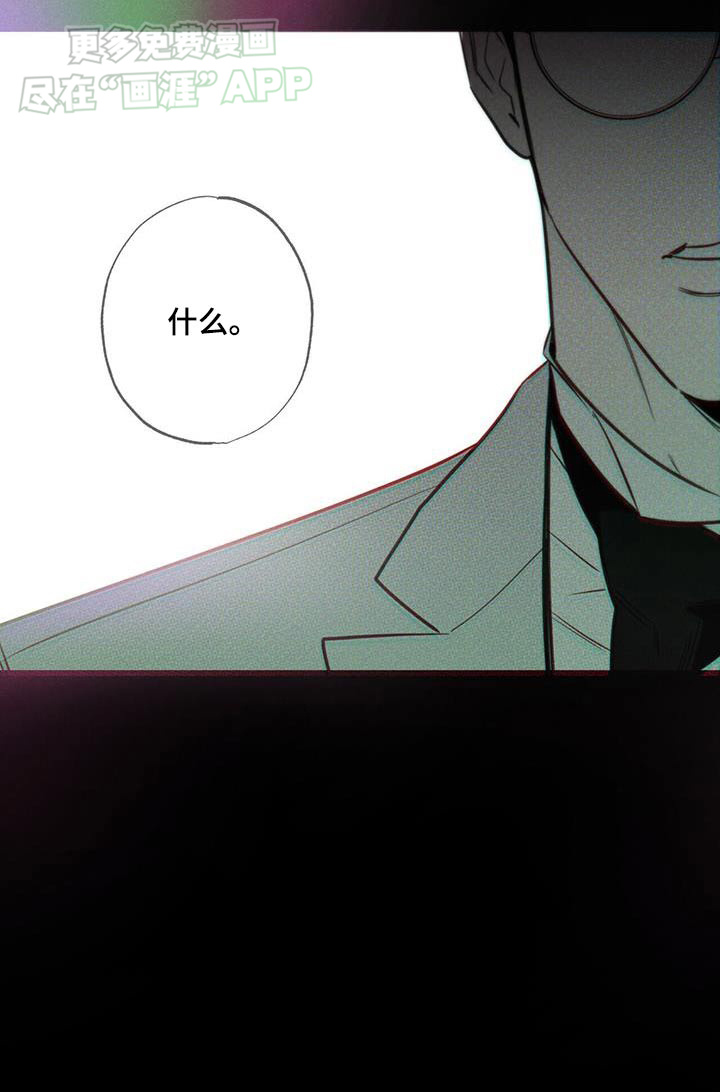 送上门的爱 第101话 第21页