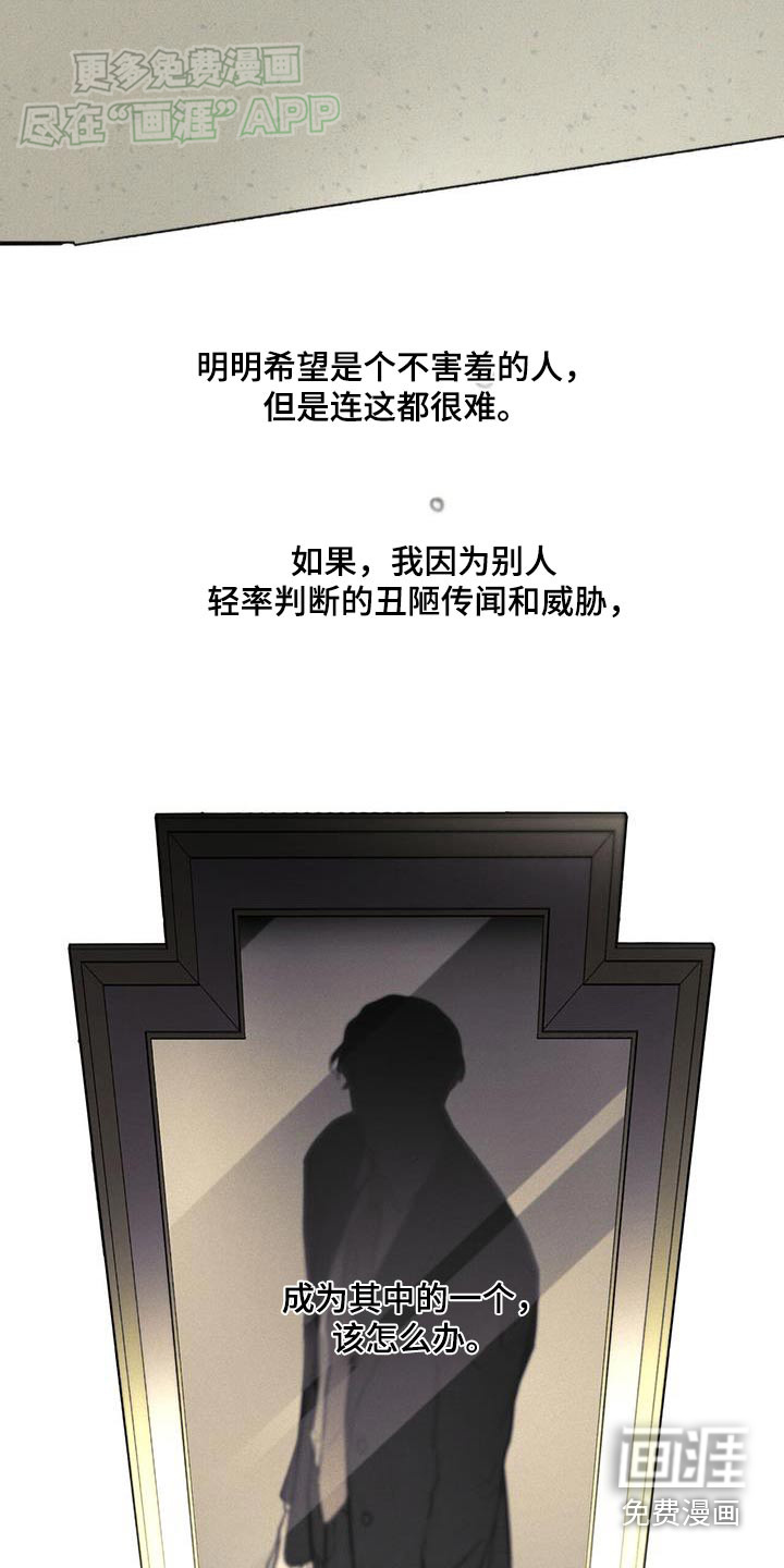 送上门的爱 第102话 第12页
