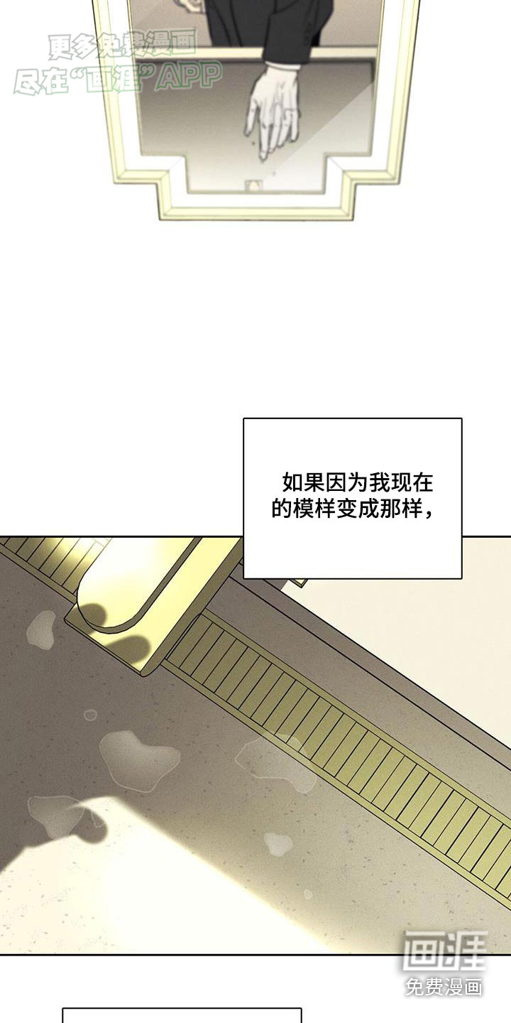 送上门的爱 第102话 第13页