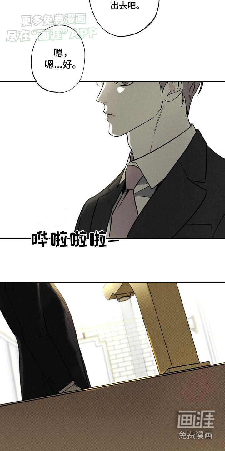 送上门的爱 第102话 第9页