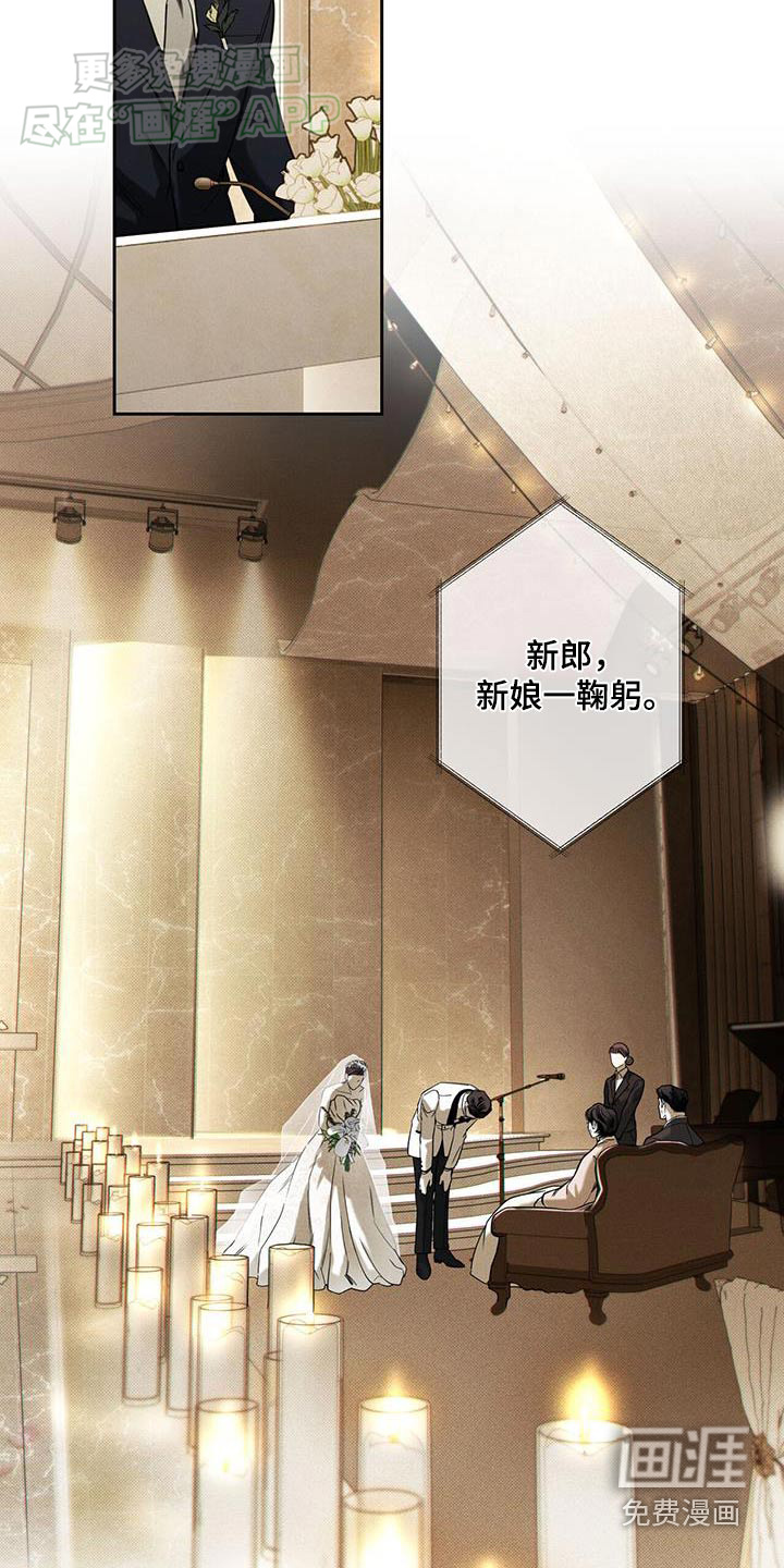 送上门的爱 第103话 第2页