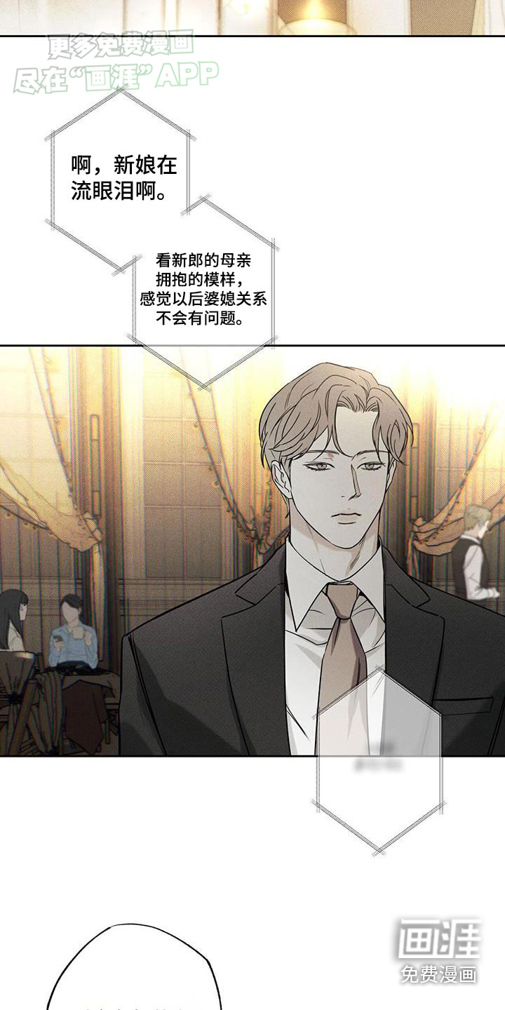 送上门的爱 第103话 第3页