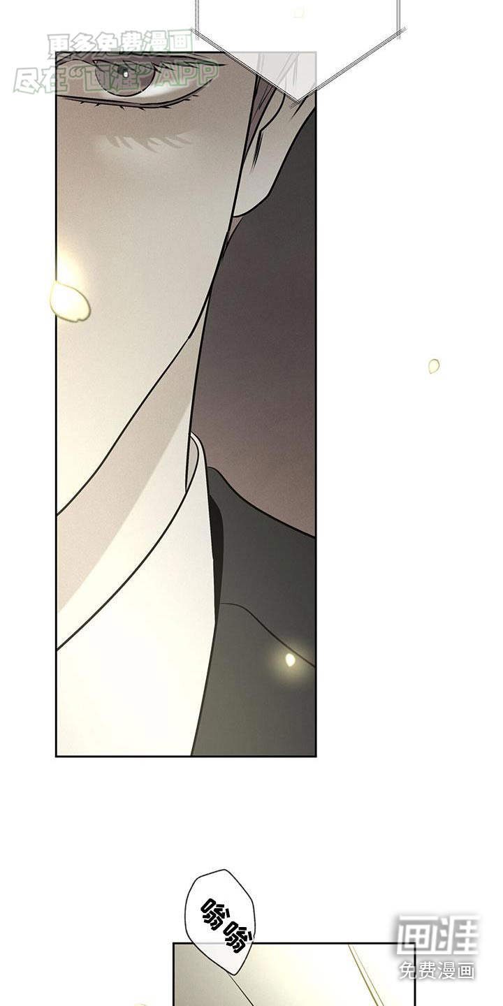 送上门的爱 第103话 第21页
