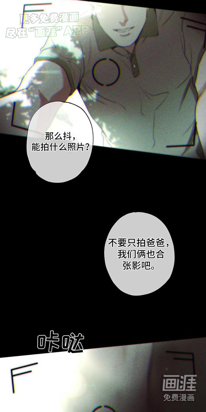 送上门的爱 第104话 第3页
