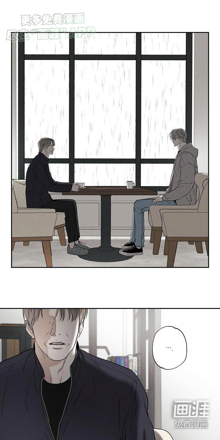送上门的爱 第104话 第21页
