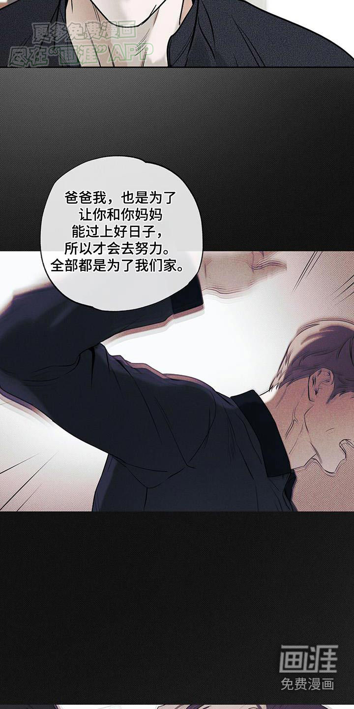 送上门的爱 第104话 第23页