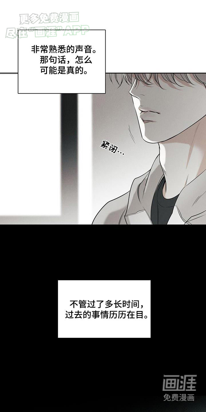 送上门的爱 第104话 第29页